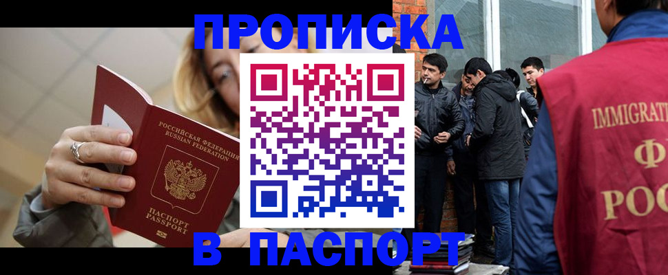 регистрация для школы в Старой Купавне