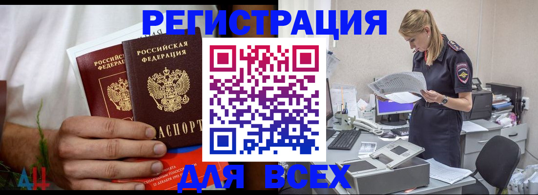 временная прописка в Старой Купавне