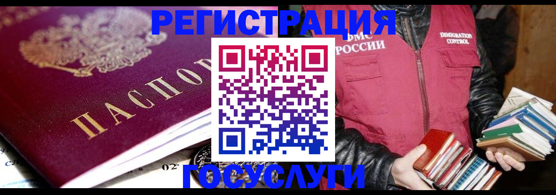 прописка штамп в Старой Купавне