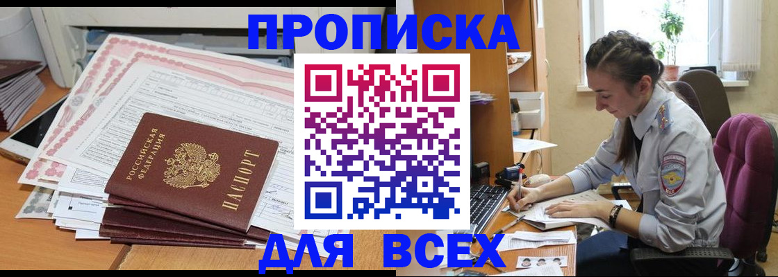 временная регистрация поиск в Старой Купавне