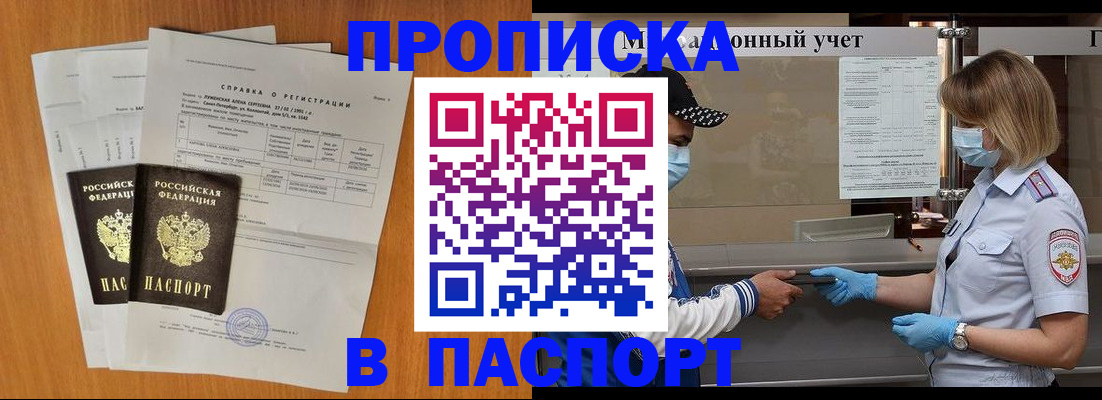 миграционный учет в Старой Купавне